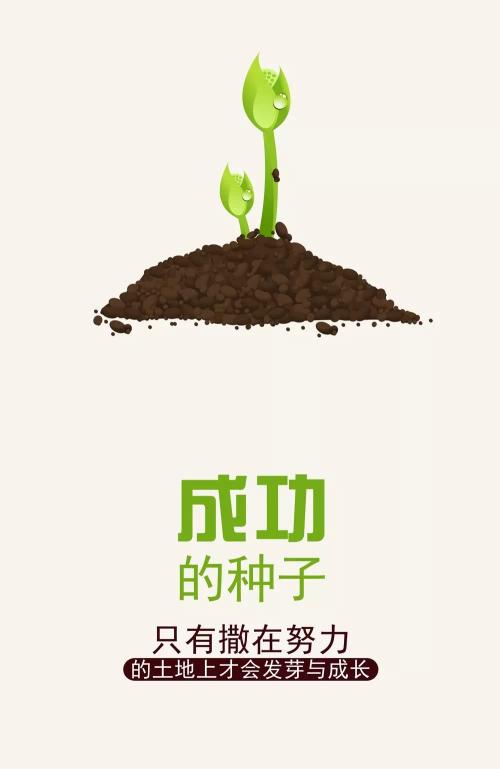 经典语录2021简短励志