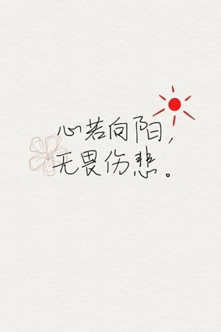 经典语录2021简短励志