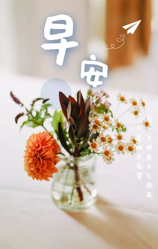 最新早安2021最美图片