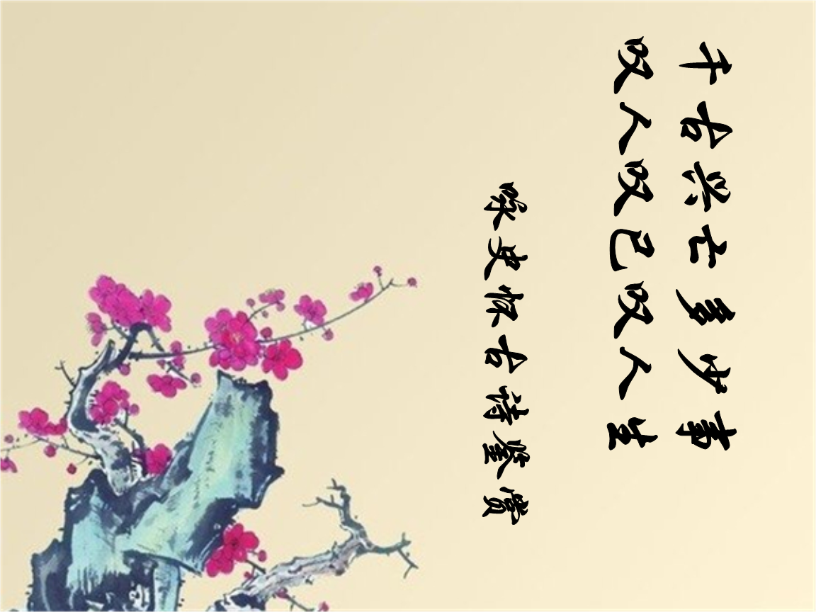 经典古诗名句大全十字