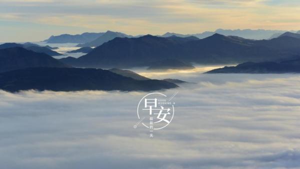 早安你好心情句子
