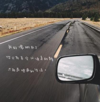 高考励志句子唯美简短 阳光句子说说心情短语
