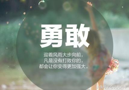 人生格言励志短句10字霸气