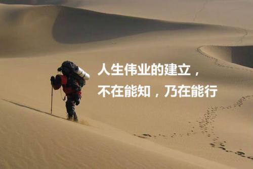 职场励志正能量语录 职场励志金句