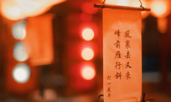 新年祝福佳句