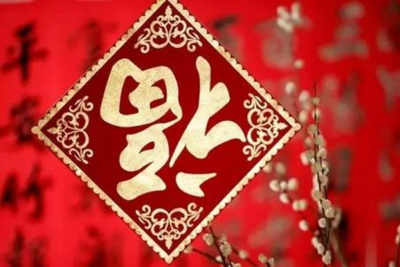 春节祝福语简短一句话