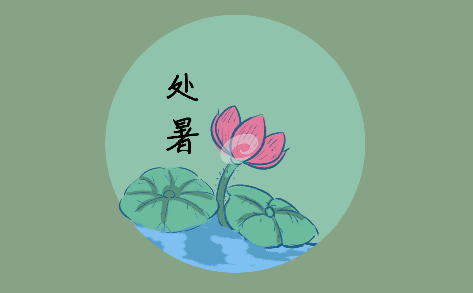 处暑节气的活动及养生食物