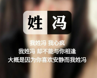 关于姓氏的可爱句子