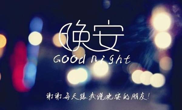 听起来很舒服的早安句子 早安心语简单简短