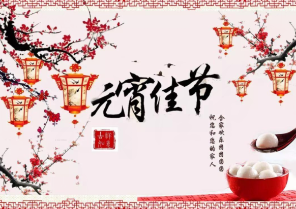 描写元宵节的优美句子