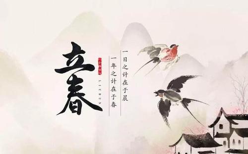 立春的民间俗语