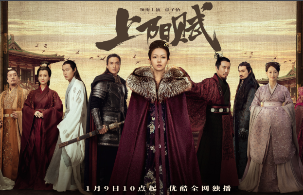 《上阳赋》经典台词