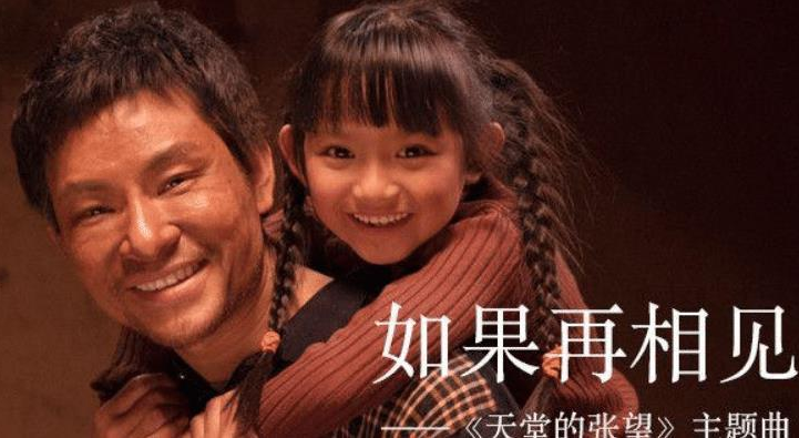《天堂的张望》经典台词、语录