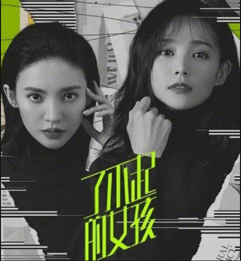 《了不起的女孩》经典台词