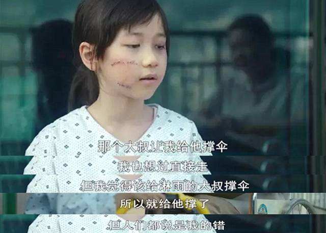 《素媛》经典台词