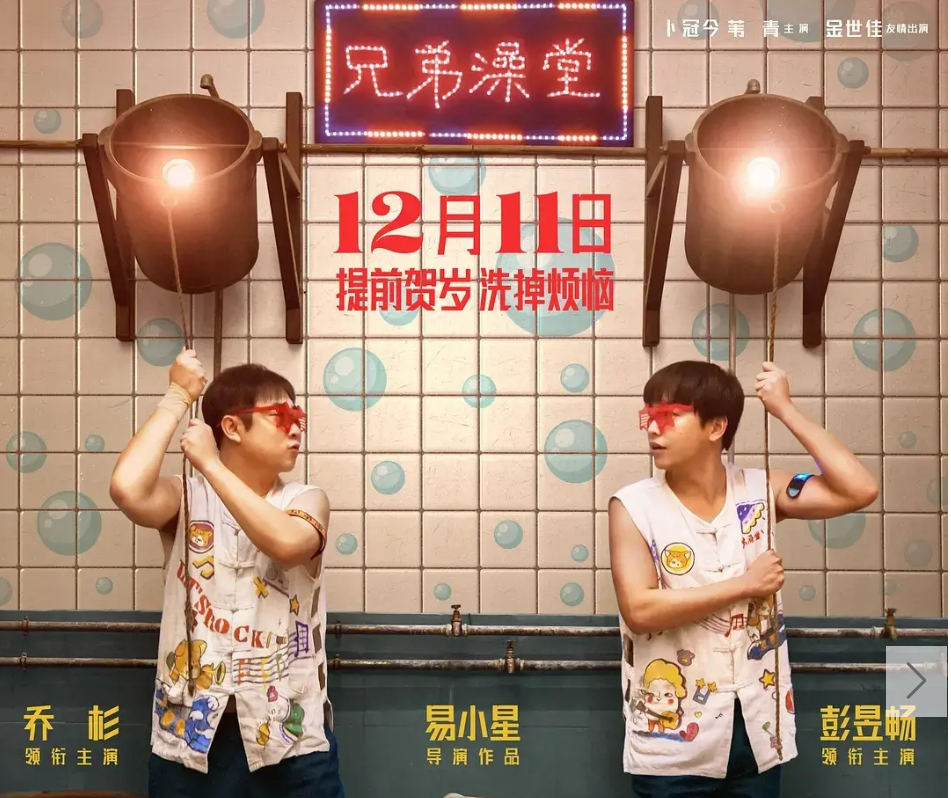 《沐浴之王》经典台词