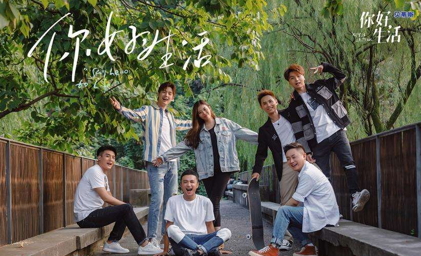 《你好生活》经典语录