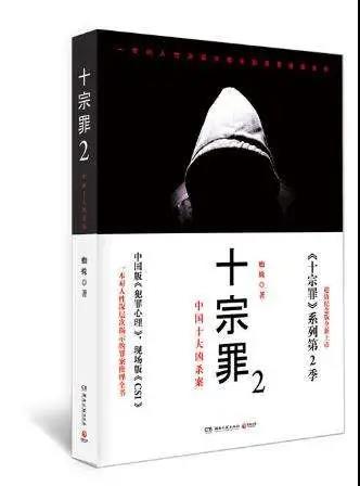 《十宗罪》经典台词句子