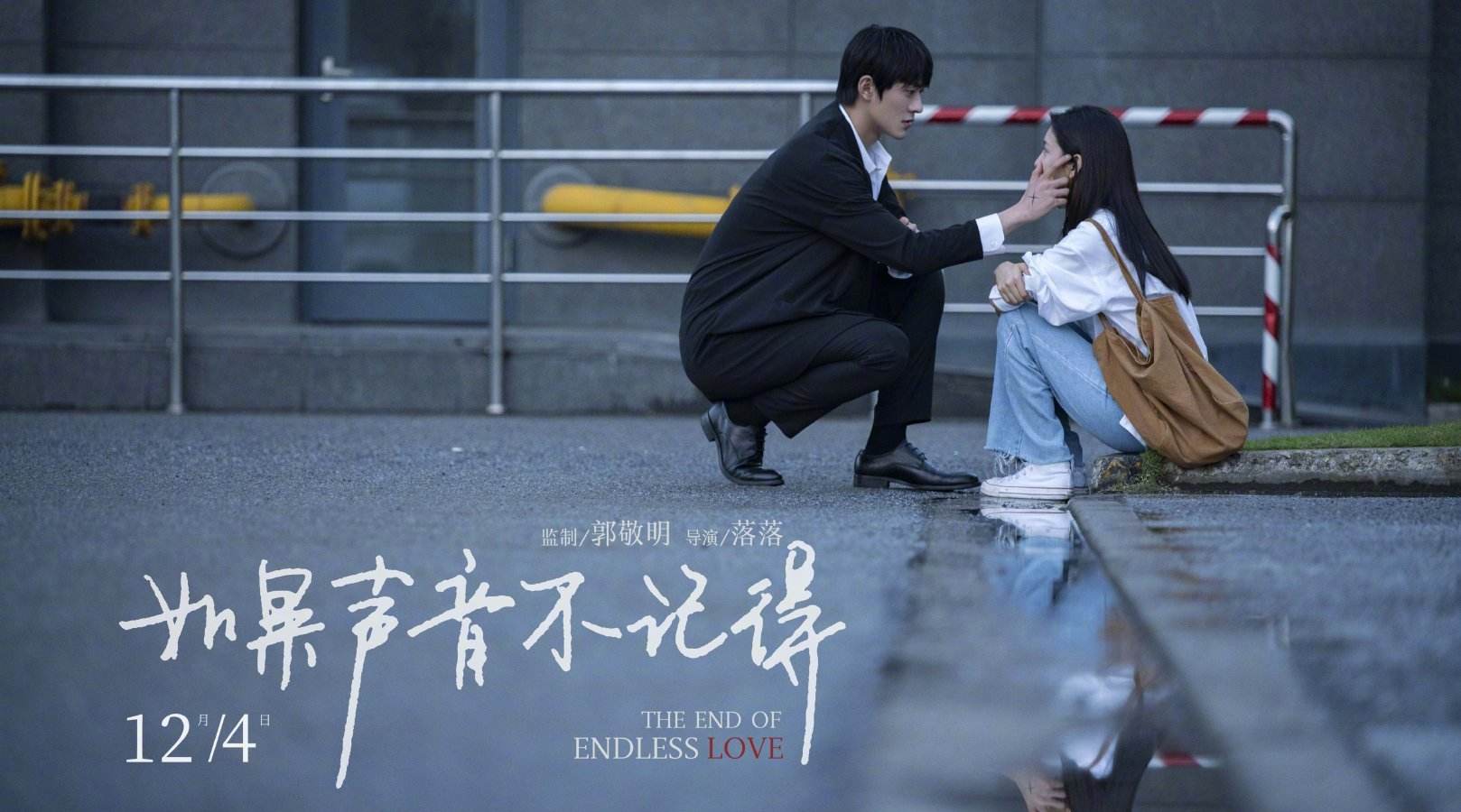 电影《如果声音不记得》经典台词