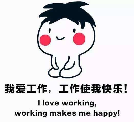 开启上班模式心情短语励志 发朋友圈宣布自己上班
