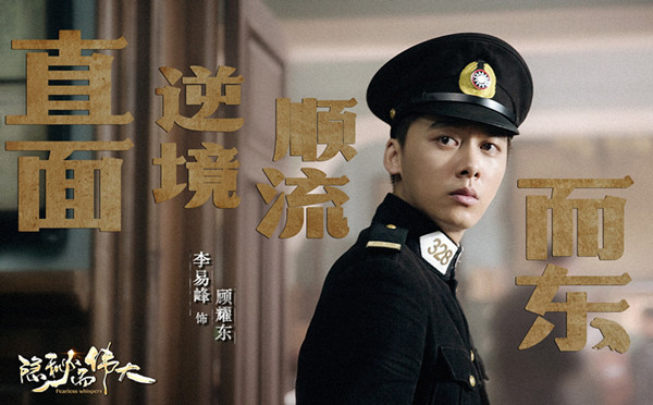 李易峰 金晨《隐秘而伟大》经典台词