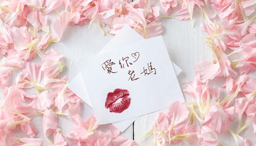 母亲节祝福语英语 祝母亲节日快乐的英文