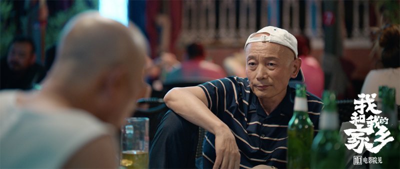 电影《我和我的家乡》经典台词语录