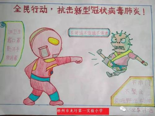 2020春节抗击疫情儿童手抄报