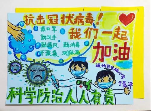 2020春节抗击疫情儿童手抄报