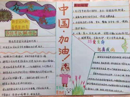 2020春节抗击疫情儿童手抄报