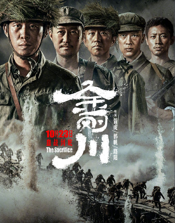 抗美援朝大片《金刚川》经典台词、语录