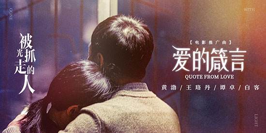 《被光抓走的人》经典台词、语录