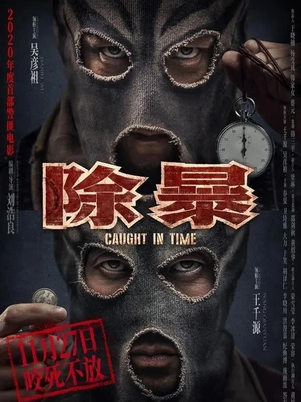 王千源 吴彦祖《除暴》经典台词 语录