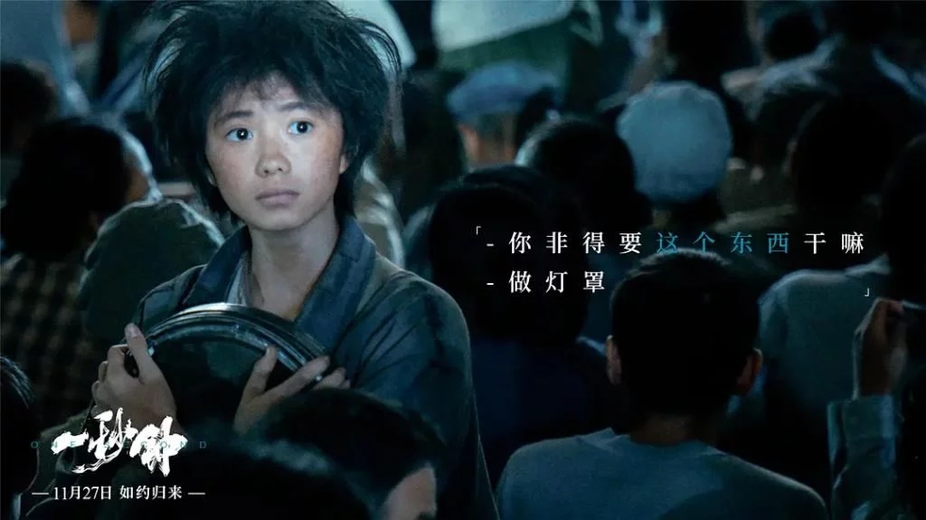 张译 范伟《一秒钟》经典台词