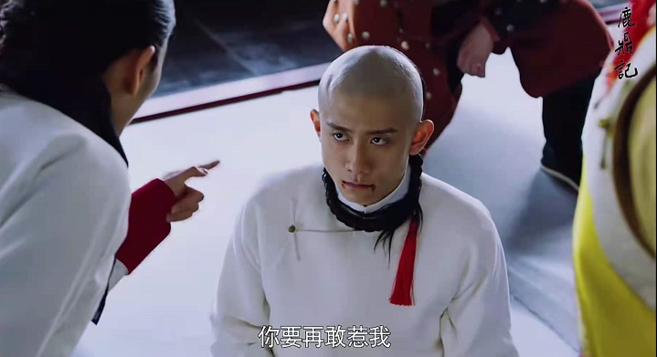 张一山《鹿鼎记》经典搞笑台词
