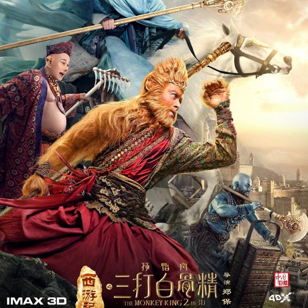 《西游记之孙悟空三打白骨精》经典台词