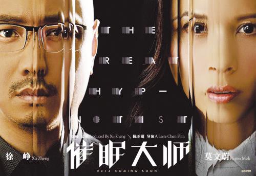 催眠大师经典台词