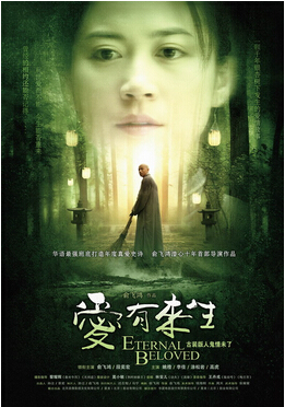 爱有来生经典台词