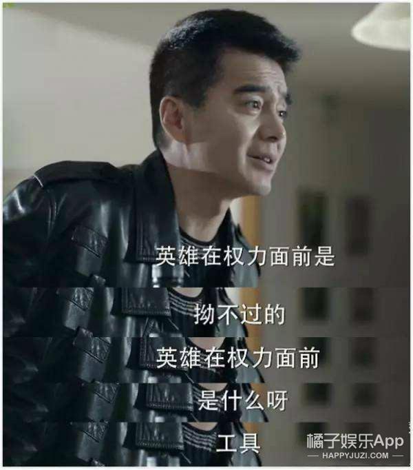 人民的名义祁同伟语录、经典台词