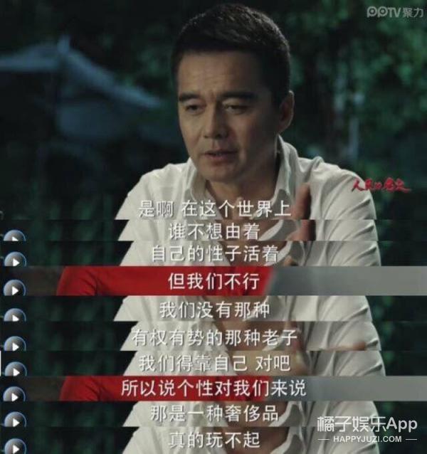 人民的名义祁同伟语录、经典台词