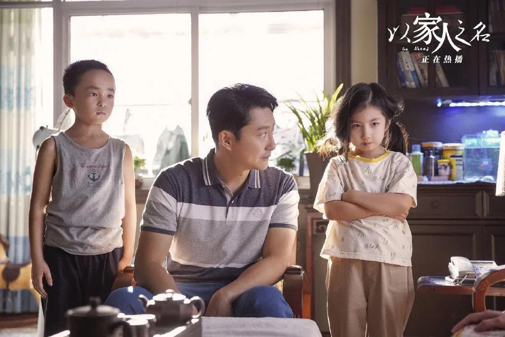 《以家人之名》的经典台词