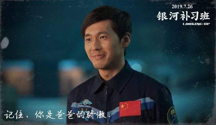 电影《银河补习班》经典台词、语录