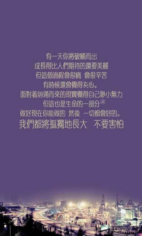 繁体心情语录经典语录