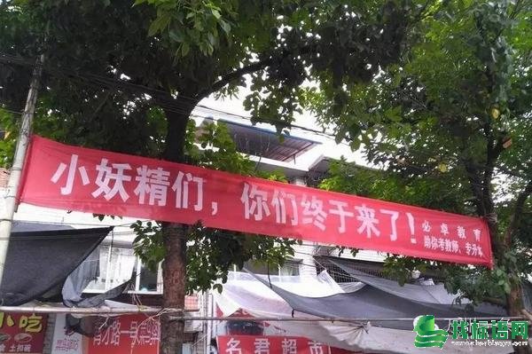 万州一学校迎新标语