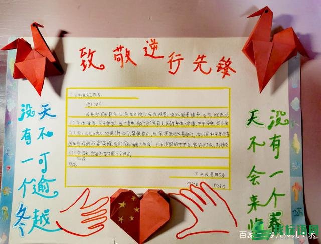 2020新型肺炎手抄报，疫情防控齐努力