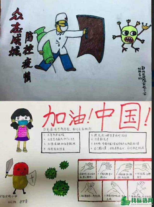 2020新型肺炎手抄报，疫情防控齐努力