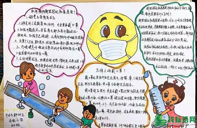 2020新型肺炎手抄报，疫情防控齐努力