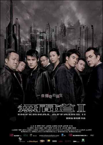 无间道2经典台词
