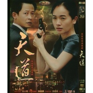 天道经典台词