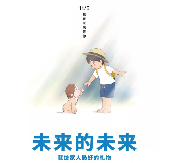 《未来的未来》经典台词